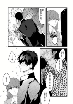 Page 49 of Pink Neon Spending 1-2