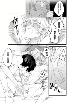 Page 61 of Pink Neon Spending 1-2