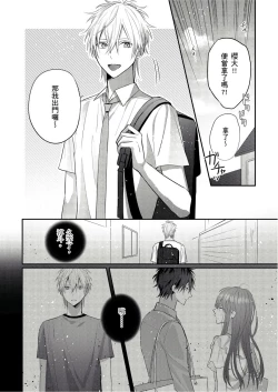 Page 126 of Kamoku na Shinyuu ga Tadano Muttsuri Deshita | 面瘫的好友他根本就性慾破表砰砰砰 Ch. 1-6 完结