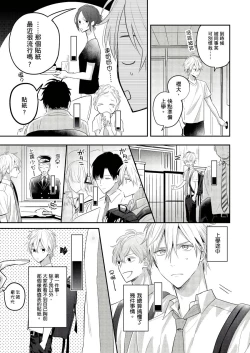 Page 12 of Kamoku na Shinyuu ga Tadano Muttsuri Deshita | 面瘫的好友他根本就性慾破表砰砰砰 Ch. 1-6 完结