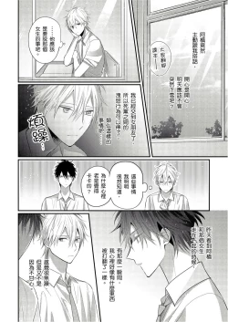 Page 132 of Kamoku na Shinyuu ga Tadano Muttsuri Deshita | 面瘫的好友他根本就性慾破表砰砰砰 Ch. 1-6 完结