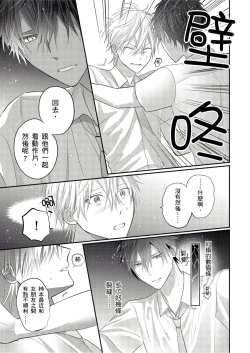 Page 143 of Kamoku na Shinyuu ga Tadano Muttsuri Deshita | 面瘫的好友他根本就性慾破表砰砰砰 Ch. 1-6 完结