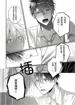 Page 152 of Kamoku na Shinyuu ga Tadano Muttsuri Deshita | 面瘫的好友他根本就性慾破表砰砰砰 Ch. 1-6 完结