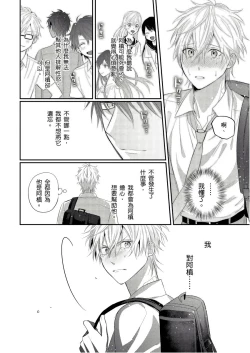 Page 169 of Kamoku na Shinyuu ga Tadano Muttsuri Deshita | 面瘫的好友他根本就性慾破表砰砰砰 Ch. 1-6 完结