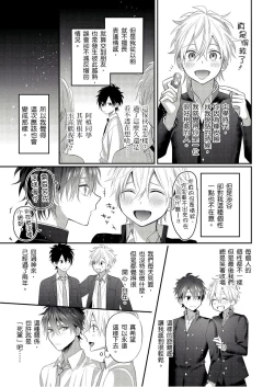 Page 176 of Kamoku na Shinyuu ga Tadano Muttsuri Deshita | 面瘫的好友他根本就性慾破表砰砰砰 Ch. 1-6 完结