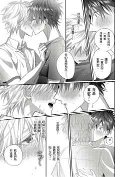 Page 182 of Kamoku na Shinyuu ga Tadano Muttsuri Deshita | 面瘫的好友他根本就性慾破表砰砰砰 Ch. 1-6 完结