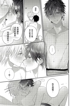 Page 186 of Kamoku na Shinyuu ga Tadano Muttsuri Deshita | 面瘫的好友他根本就性慾破表砰砰砰 Ch. 1-6 完结