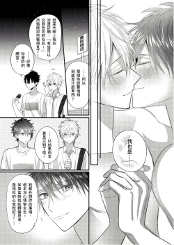 Page 192 of Kamoku na Shinyuu ga Tadano Muttsuri Deshita | 面瘫的好友他根本就性慾破表砰砰砰 Ch. 1-6 完结