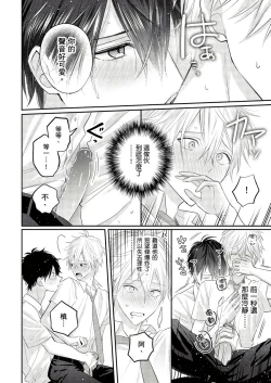 Page 27 of Kamoku na Shinyuu ga Tadano Muttsuri Deshita | 面瘫的好友他根本就性慾破表砰砰砰 Ch. 1-6 完结