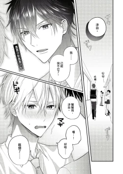 Page 33 of Kamoku na Shinyuu ga Tadano Muttsuri Deshita | 面瘫的好友他根本就性慾破表砰砰砰 Ch. 1-6 完结