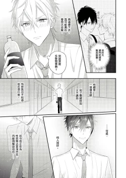 Page 47 of Kamoku na Shinyuu ga Tadano Muttsuri Deshita | 面瘫的好友他根本就性慾破表砰砰砰 Ch. 1-6 完结