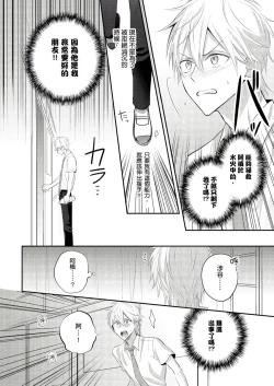 Page 48 of Kamoku na Shinyuu ga Tadano Muttsuri Deshita | 面瘫的好友他根本就性慾破表砰砰砰 Ch. 1-6 完结