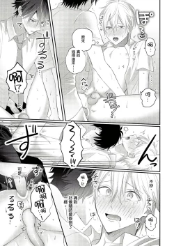 Page 59 of Kamoku na Shinyuu ga Tadano Muttsuri Deshita | 面瘫的好友他根本就性慾破表砰砰砰 Ch. 1-6 完结