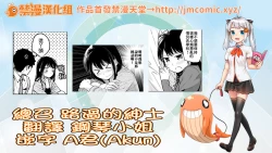 Page 245 of 1LDK+JK Ikinari Doukyo? Micchaku!? Hatsu Ecchi!!? | 1LDK+JK 突然間展開同居？ 極度貼近！？初體驗！？ Ch. 18-25
