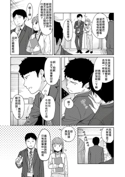 Page 94 of 1LDK+JK Ikinari Doukyo? Micchaku!? Hatsu Ecchi!!? | 1LDK+JK 突然間展開同居？ 極度貼近！？初體驗！？ Ch. 18-25