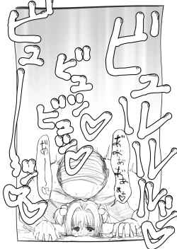 Page 21 of Sakura-chan Kouin Manga