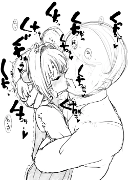 Page 54 of Sakura-chan Kouin Manga