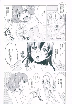 Page 25 of honey*honey*days