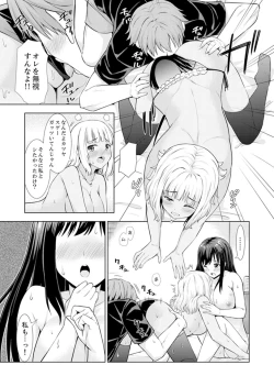 Page 111 of Hatsu Iki SEX wa Shinya no Conveni de!~ Condom Tsukeru kara iiyone