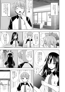 Page 3 of Hatsu Iki SEX wa Shinya no Conveni de!~ Condom Tsukeru kara iiyone
