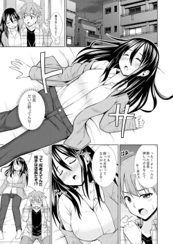 Page 63 of Hatsu Iki SEX wa Shinya no Conveni de!~ Condom Tsukeru kara iiyone