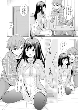 Page 88 of Hatsu Iki SEX wa Shinya no Conveni de!~ Condom Tsukeru kara iiyone
