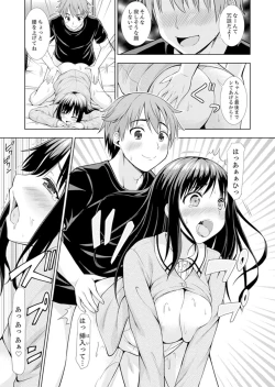 Page 97 of Hatsu Iki SEX wa Shinya no Conveni de!~ Condom Tsukeru kara iiyone
