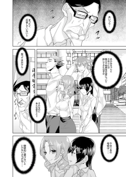 Page 102 of Houkago no Nukiuchi SEX Kensatsu!