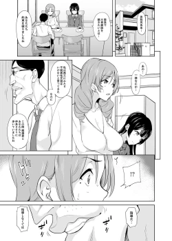 Page 103 of Houkago no Nukiuchi SEX Kensatsu!