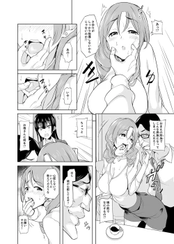 Page 104 of Houkago no Nukiuchi SEX Kensatsu!