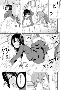 Page 113 of Houkago no Nukiuchi SEX Kensatsu!