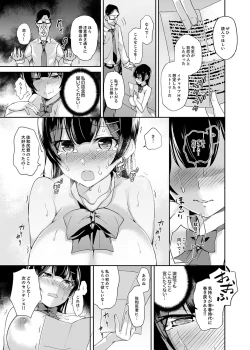 Page 33 of Houkago no Nukiuchi SEX Kensatsu!