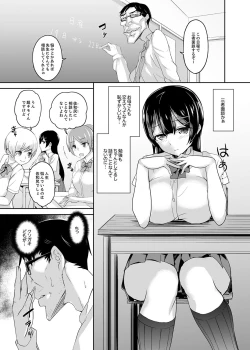 Page 3 of Houkago no Nukiuchi SEX Kensatsu!