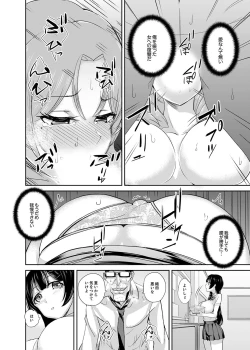Page 56 of Houkago no Nukiuchi SEX Kensatsu!