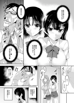 Page 5 of Houkago no Nukiuchi SEX Kensatsu!