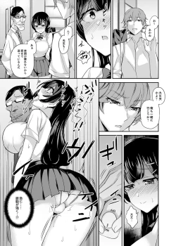 Page 62 of Houkago no Nukiuchi SEX Kensatsu!