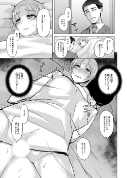 Page 73 of Houkago no Nukiuchi SEX Kensatsu!