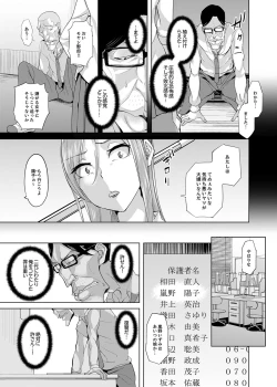 Page 81 of Houkago no Nukiuchi SEX Kensatsu!