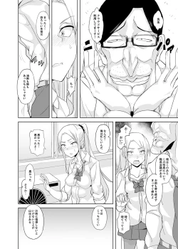 Page 84 of Houkago no Nukiuchi SEX Kensatsu!