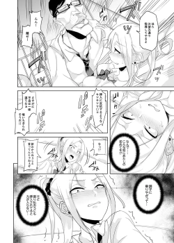 Page 94 of Houkago no Nukiuchi SEX Kensatsu!