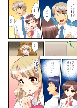 Page 106 of Dakko sa retara Sounyuu tchatta! ? Tsunagatta mama Sex Toukou