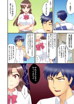 Page 130 of Dakko sa retara Sounyuu tchatta! ? Tsunagatta mama Sex Toukou