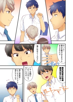 Page 133 of Dakko sa retara Sounyuu tchatta! ? Tsunagatta mama Sex Toukou