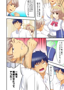 Page 138 of Dakko sa retara Sounyuu tchatta! ? Tsunagatta mama Sex Toukou