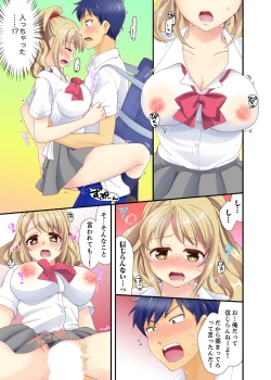 Page 13 of Dakko sa retara Sounyuu tchatta! ? Tsunagatta mama Sex Toukou