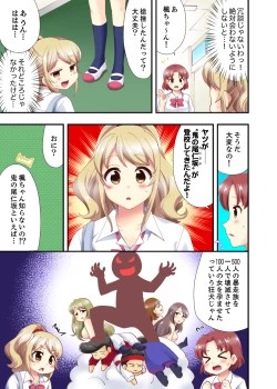 Page 21 of Dakko sa retara Sounyuu tchatta! ? Tsunagatta mama Sex Toukou