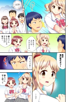 Page 23 of Dakko sa retara Sounyuu tchatta! ? Tsunagatta mama Sex Toukou