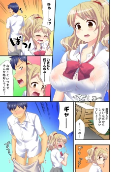 Page 27 of Dakko sa retara Sounyuu tchatta! ? Tsunagatta mama Sex Toukou