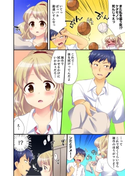 Page 28 of Dakko sa retara Sounyuu tchatta! ? Tsunagatta mama Sex Toukou