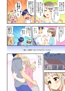 Page 50 of Dakko sa retara Sounyuu tchatta! ? Tsunagatta mama Sex Toukou